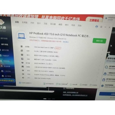 HP ProBook 450 G10 15.6 Laptop – 13th Gen Intel Core i5/i7, 16GB RAM, 512GB SSD, FHD Display, Windows 11 Pro